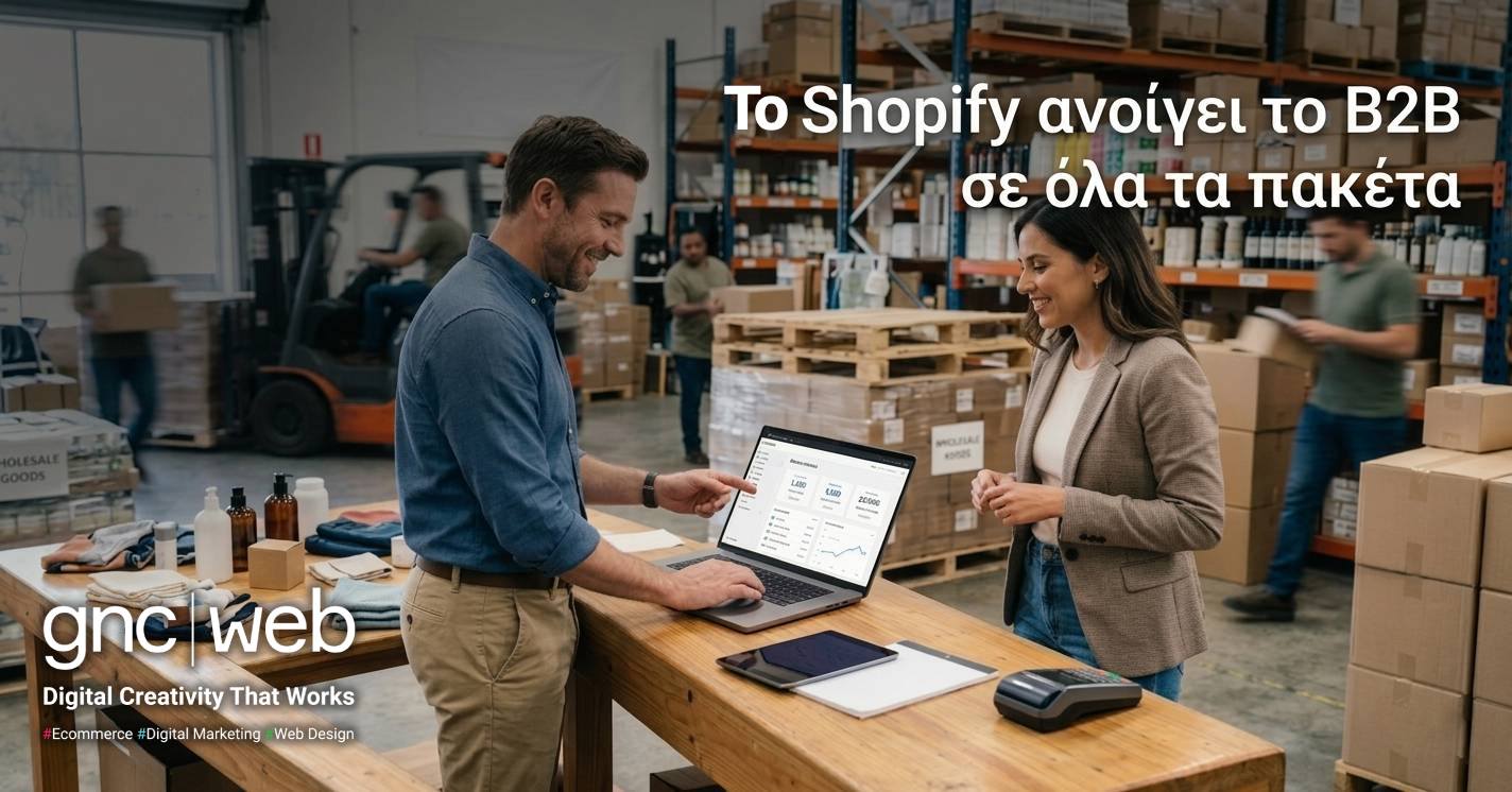 Το Shopify φέρνει το B2B σε όλους: Μια στρατηγική εξέλιξη που αλλάζει τα δεδομένα